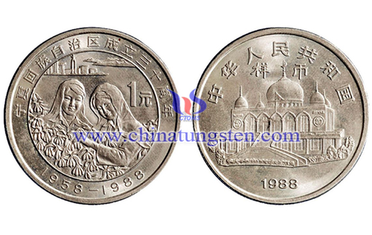 tungsten gold commemorative coin for autonomous region establishment